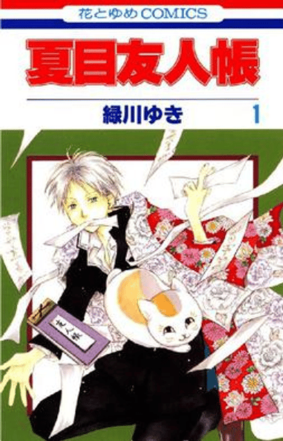 Natsume's Book of Friends