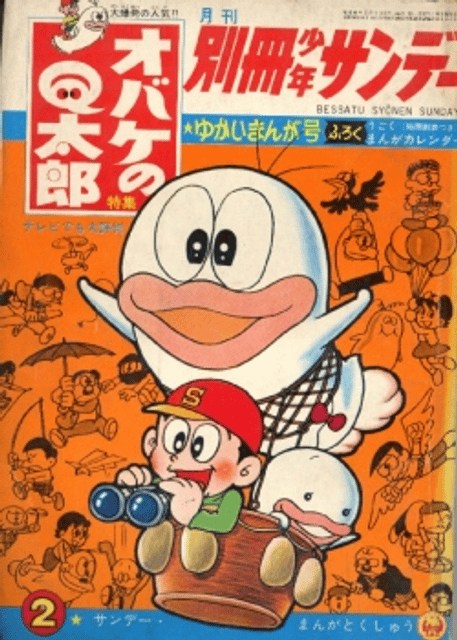 Obake no Q-tarō