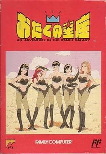 Otaku no Seiza: An Adventure in the Otaku Galaxy