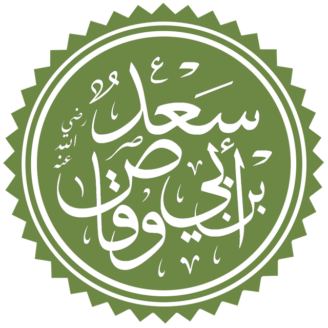 Sa`d ibn Abi Waqqas