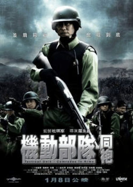 Tactical Unit – Comrades in Arms