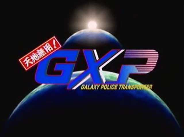Tenchi Muyo! GXP