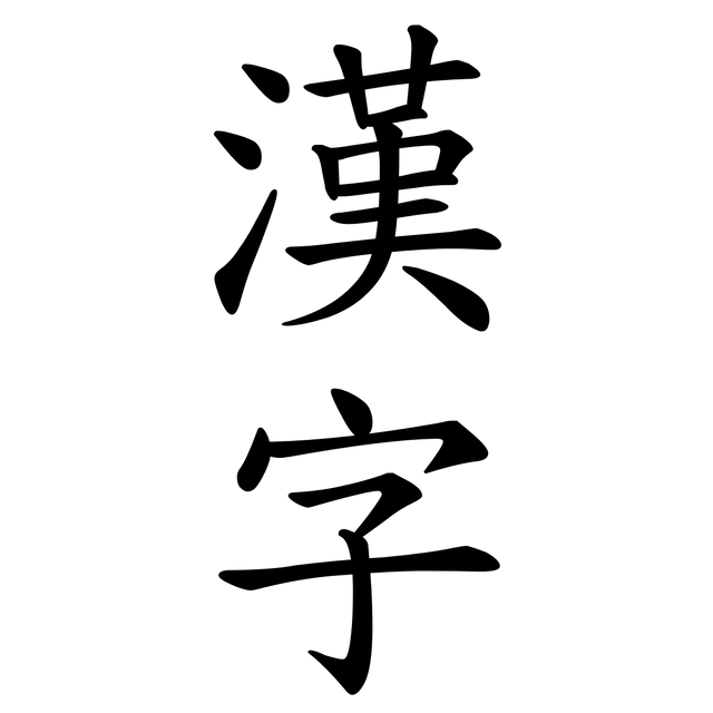 Traditional Chinese characters