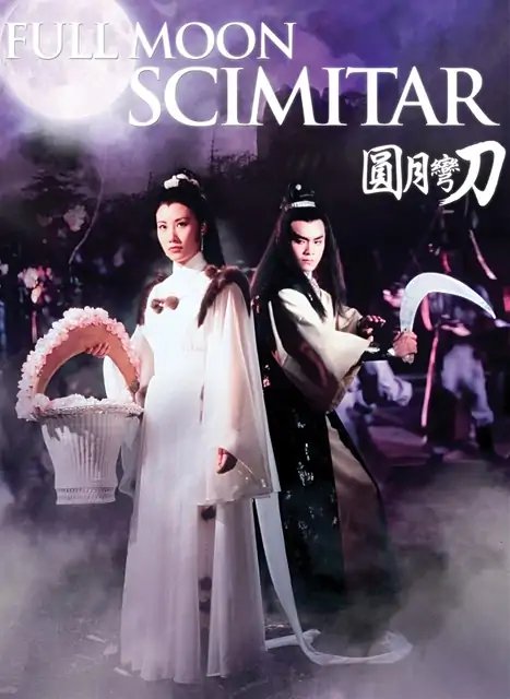 Full Moon Scimitar