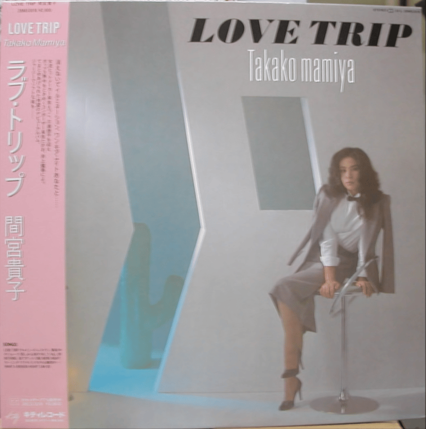 Love Trip (Album)